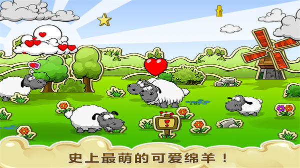 云和绵羊的故事 云和绵羊3