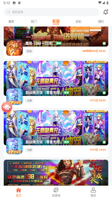 643游戏盒2