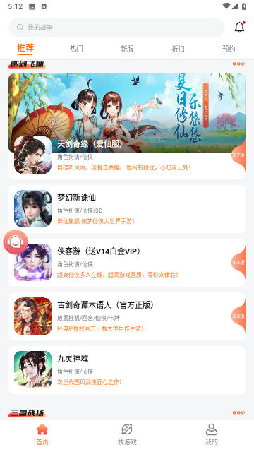 643游戏盒3