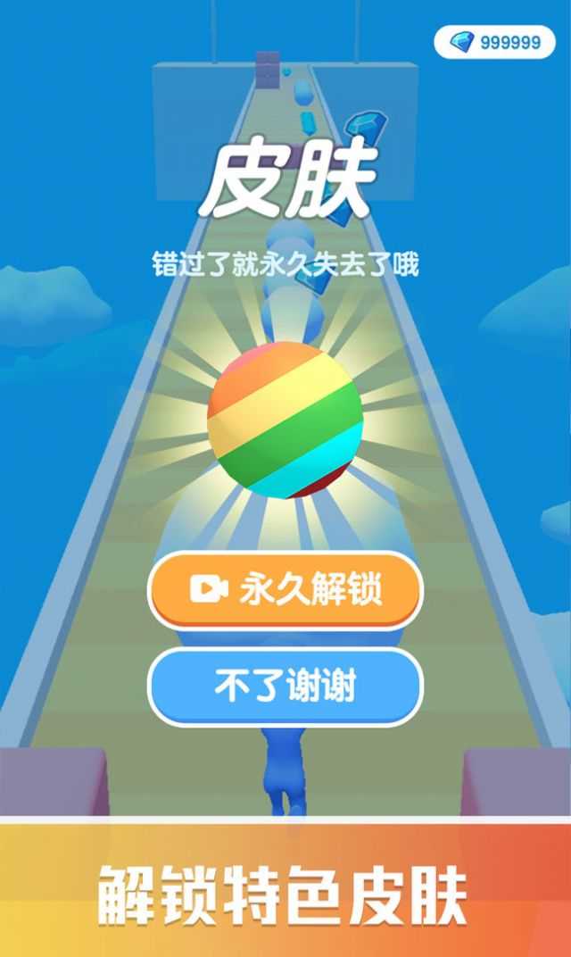 雪球快跑3
