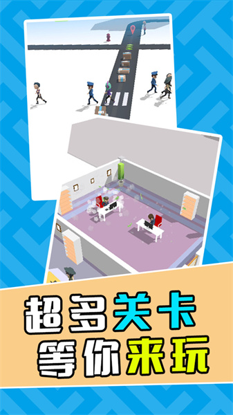 最强快递员安卓版3