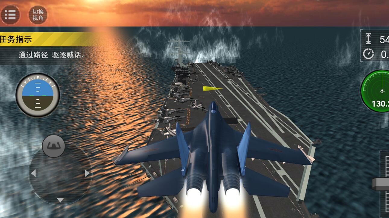 大洋制空决战3