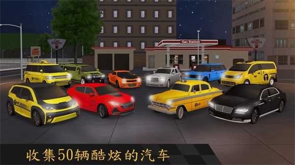 城市出租车驾驶20203