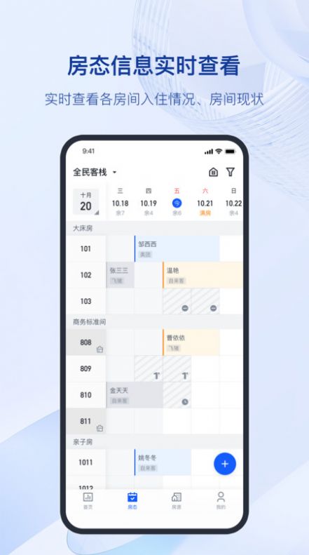 全民悦宿v1.1.02