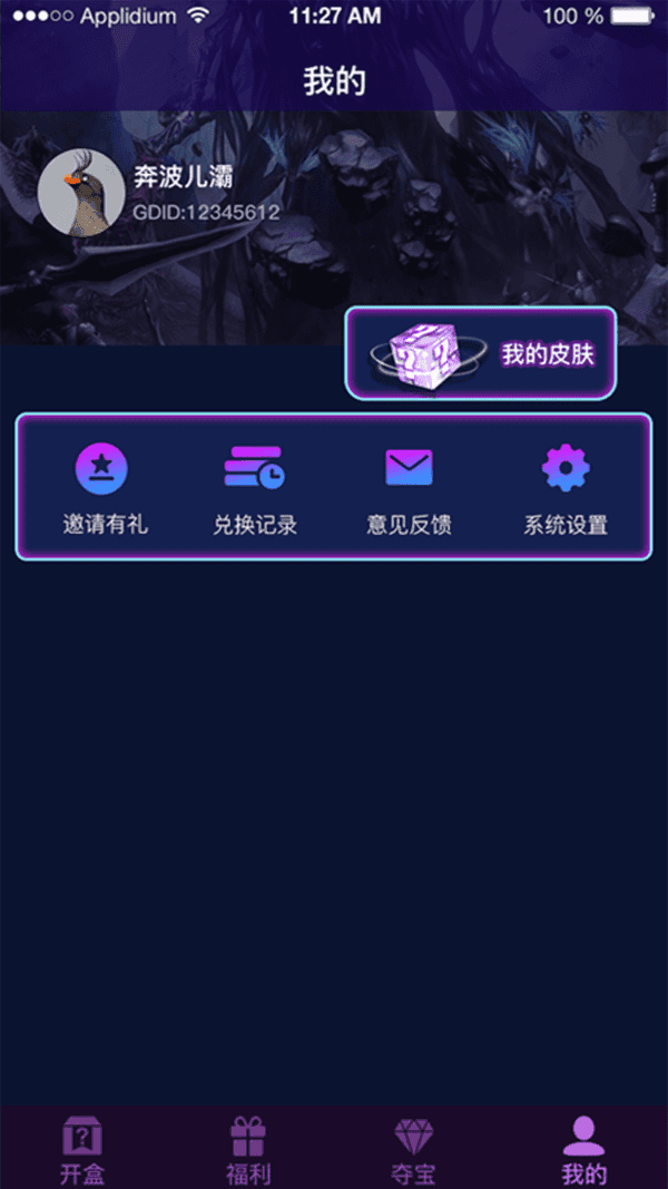 开盒大佬1.03
