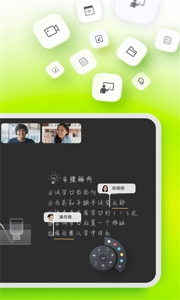 ClassIn安卓版本2
