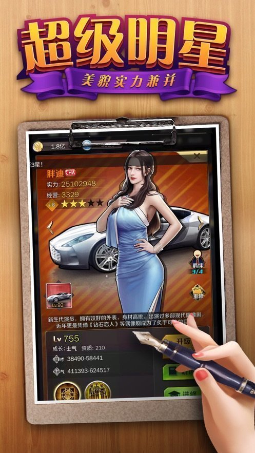 商业俏佳人变态版v1.0.23