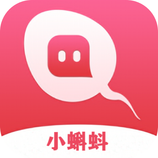 小蝌蚪旧版本