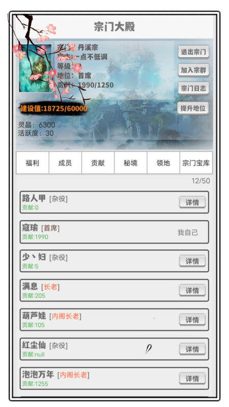 极简修仙 挂机修仙党福音3