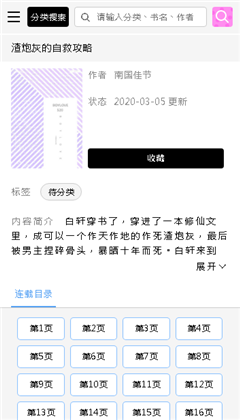啵乐腐味满满旧版apk3