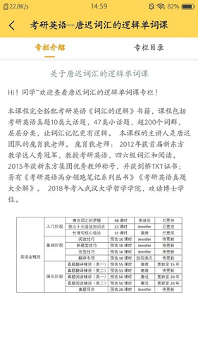 研呱呱v1.4.82