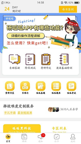 研呱呱v1.4.83