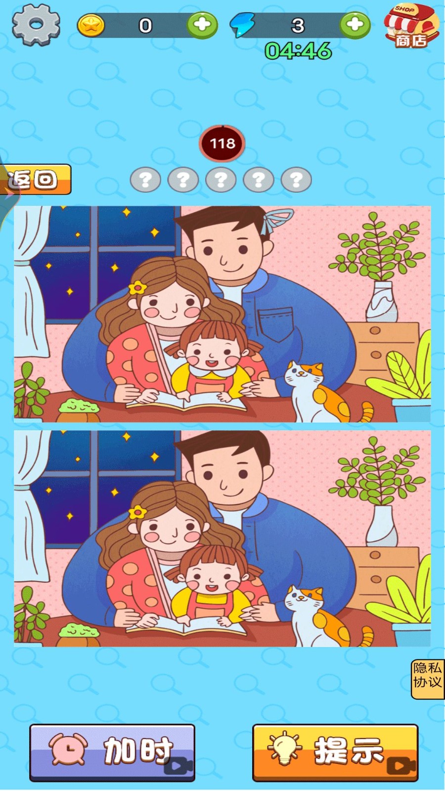 烧脑王者达人3
