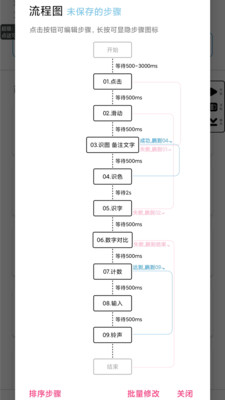 超级点击器免费版2