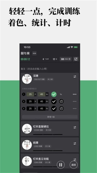 训记安卓版2
