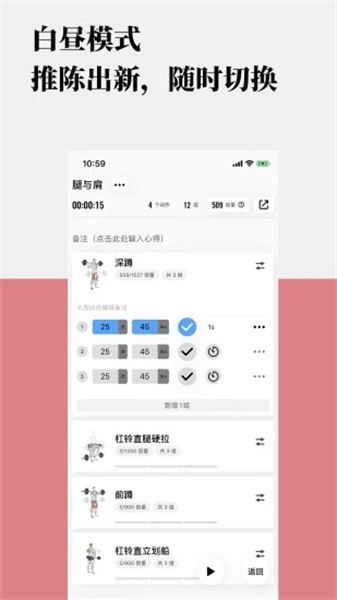 训记安卓版3