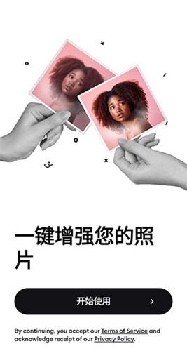 Remini照片修复3