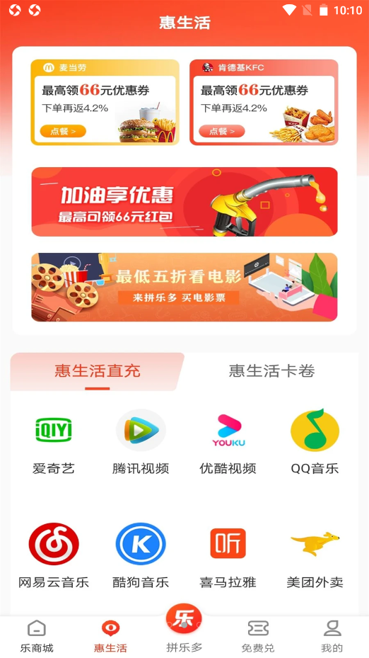 乐多优享v1.3.92