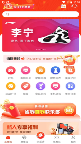 乐多优享v1.3.93