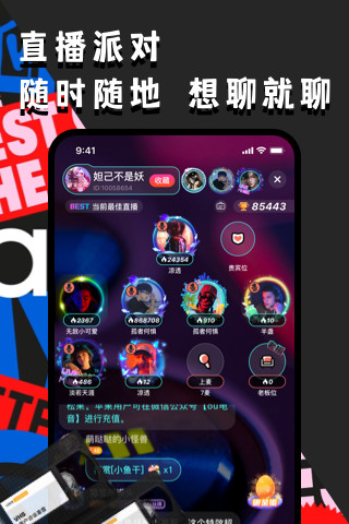 ou电音app1.9.12