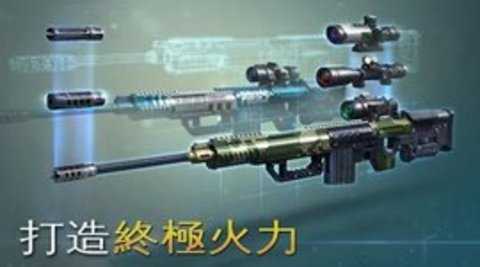炽热狙击3