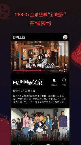 南瓜电影app最新版20233
