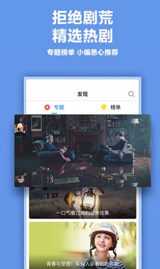 四海影视app2