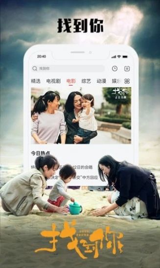 四海影视app3
