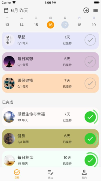 搭着学app2