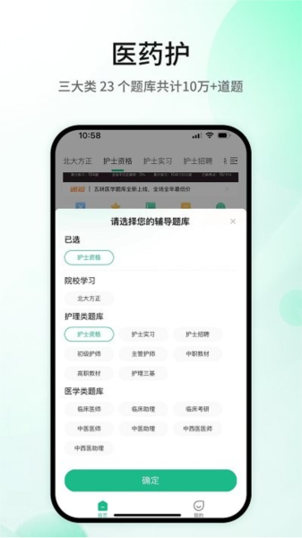 五味医学2