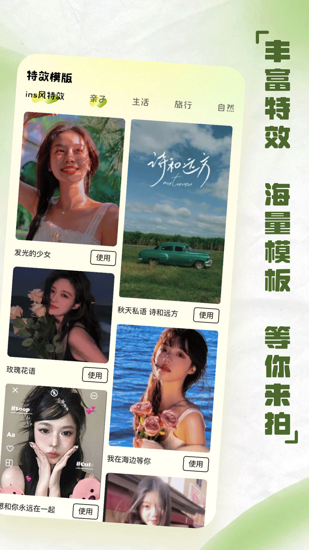 ins自拍相机2