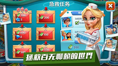 主题医院v1.0.33