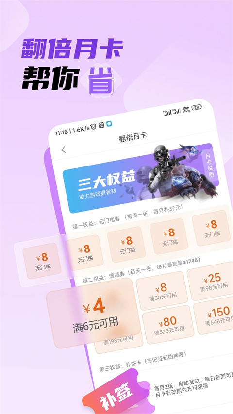 雷电圈app官方版3