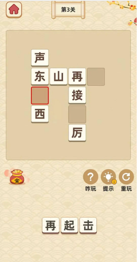 成语黄金屋极速版红包版app3