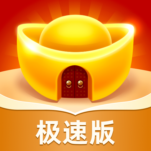 成语黄金屋极速版红包版app