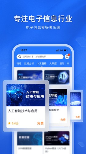 E学社区app2
