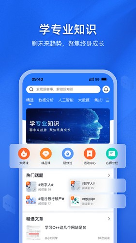E学社区app3