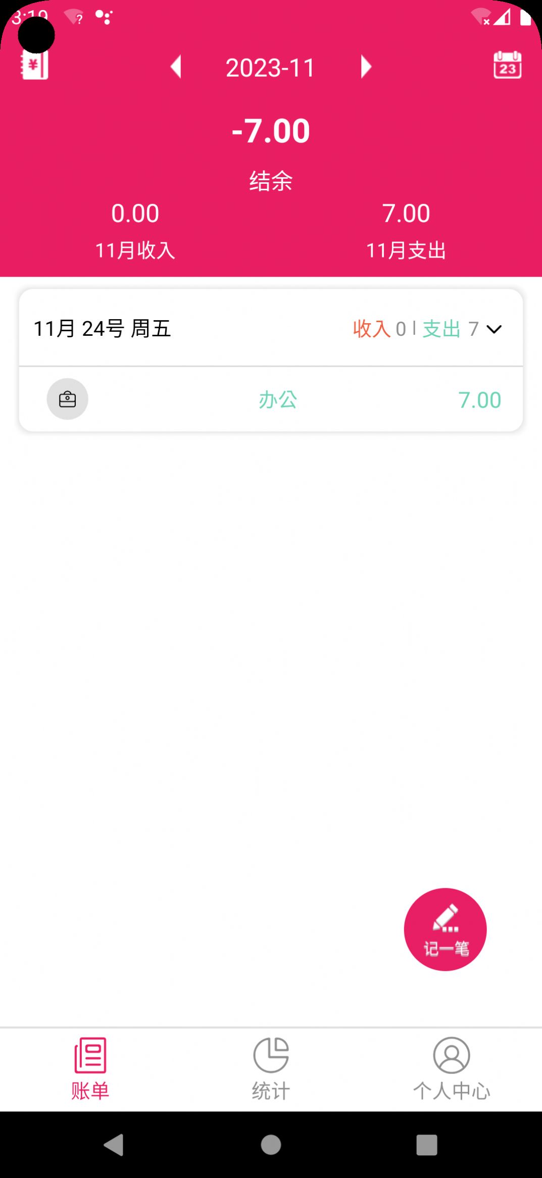 九众记账2