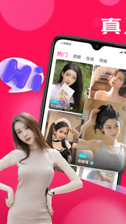 盘丝交友v6.7.53