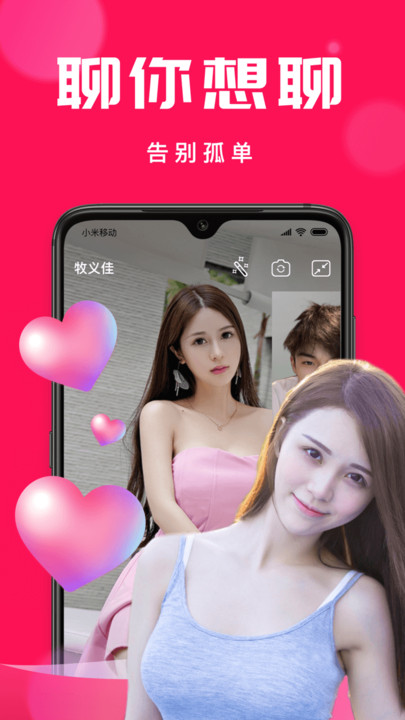 盘丝交友v6.7.52