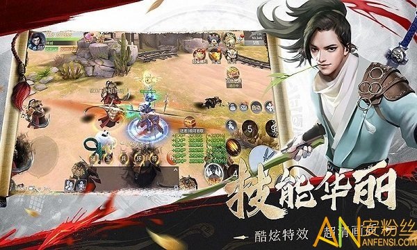 豪侠问鼎仙界3