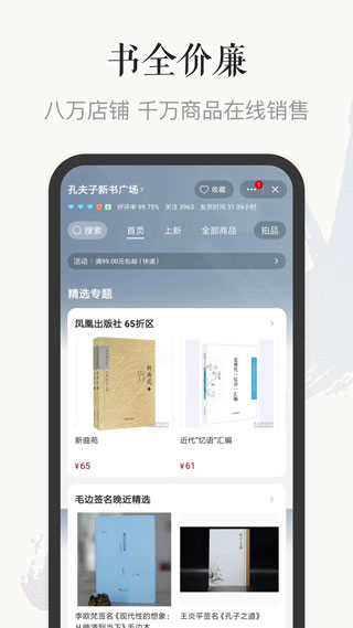 孔夫子旧书网5.6.02