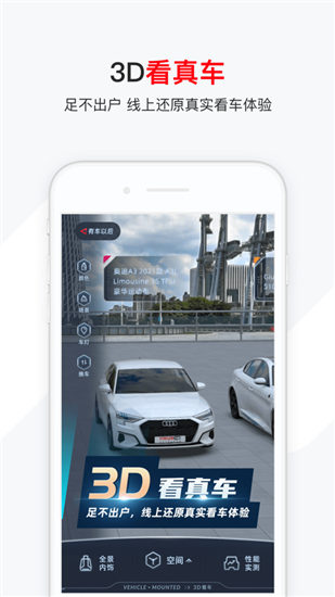 有车以后APP2