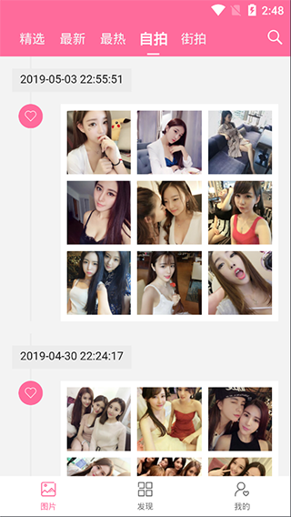 美之图3