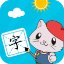 宝宝爱识字v2.9.9