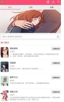 曲奇动漫最新安卓版2