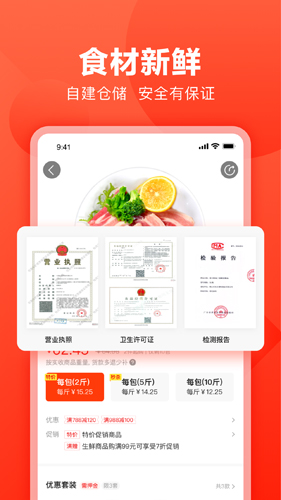 快驴进货3