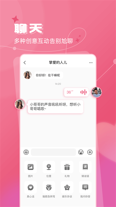 捡对象2