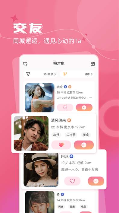 捡对象3