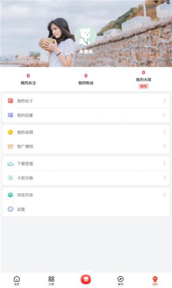 大蒜社区最新版2